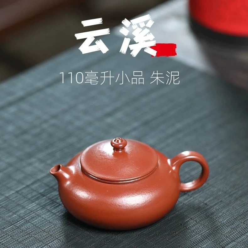 宜兴手工紫砂壶皱皮朱泥云溪壶 100ml小品紫砂壶功夫茶具 寒江