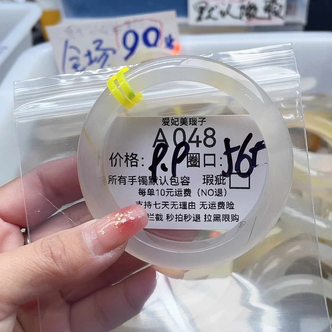 秋***眠玛瑙/玉髓未镶嵌手镯048