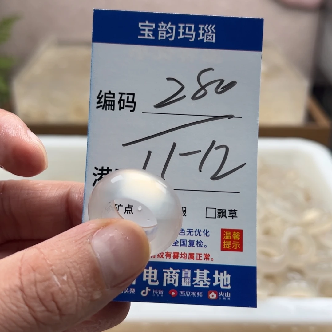 玛瑙/玉髓未镶嵌戒指