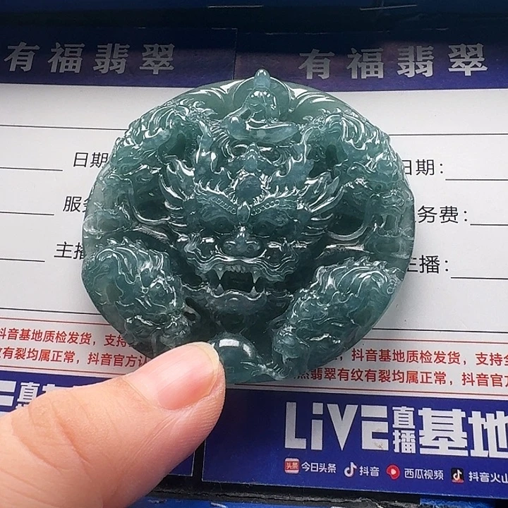 豁***果颈饰未镶嵌翡翠九龙