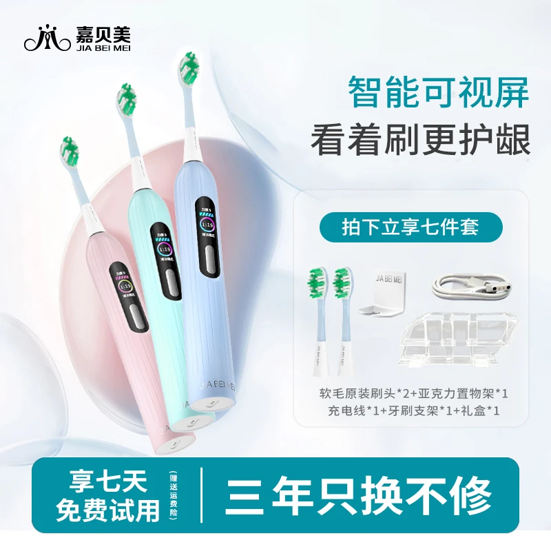 智能电动牙刷DIY个性模式设置磁悬浮声波送礼高端礼品全自动