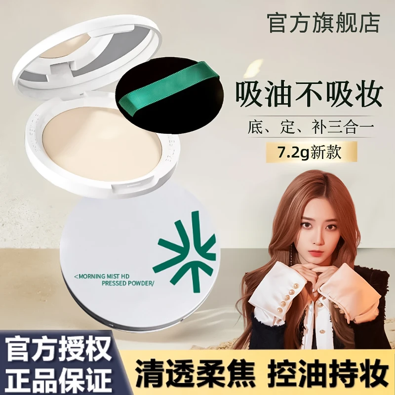 【徐艺洋推荐】花间花颂粉饼柔焦蜜控油定妆补妆持久不脱妆不卡粉女