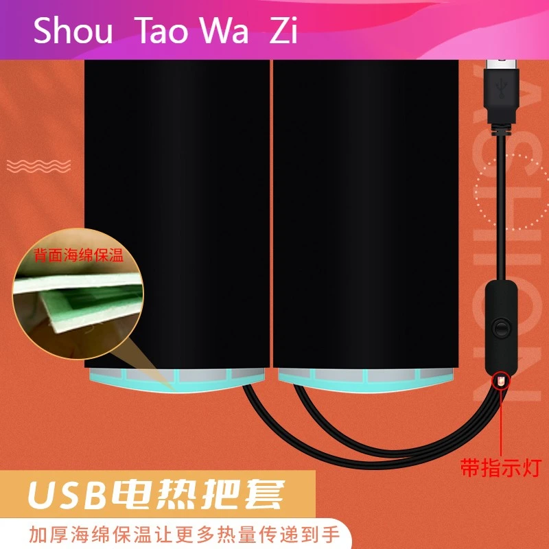 摩托车加热手把USB充电加热把套踏板电动车发热手柄冬季恒温保暖