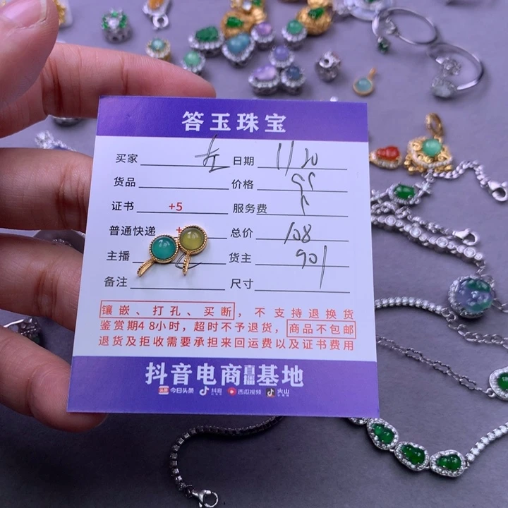 颈饰未镶嵌翡翠左*