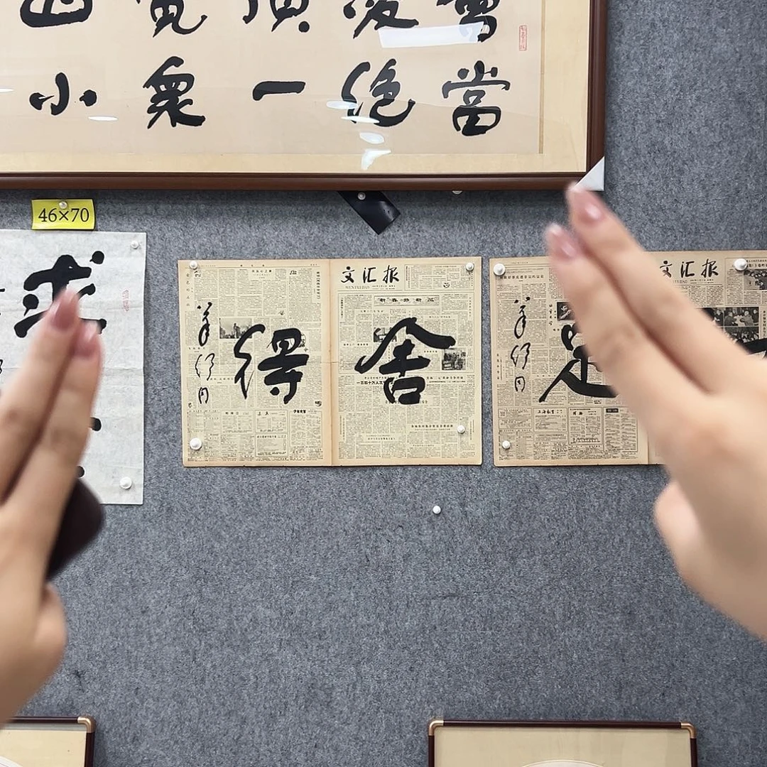 书法书法精品一副