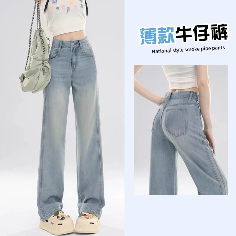 雪千羽轻薄天丝软阔腿牛仔裤女夏薄款高腰窄版直筒垂感显瘦