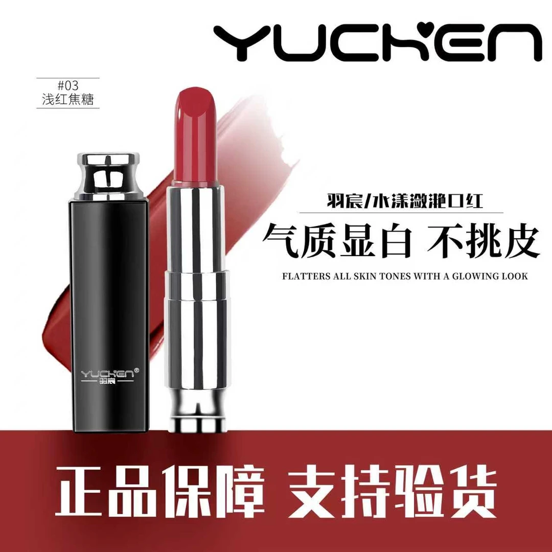 【旗舰】水漾潋滟口红持妆显白丝绒不掉色雾面珠光哑光韩系口红