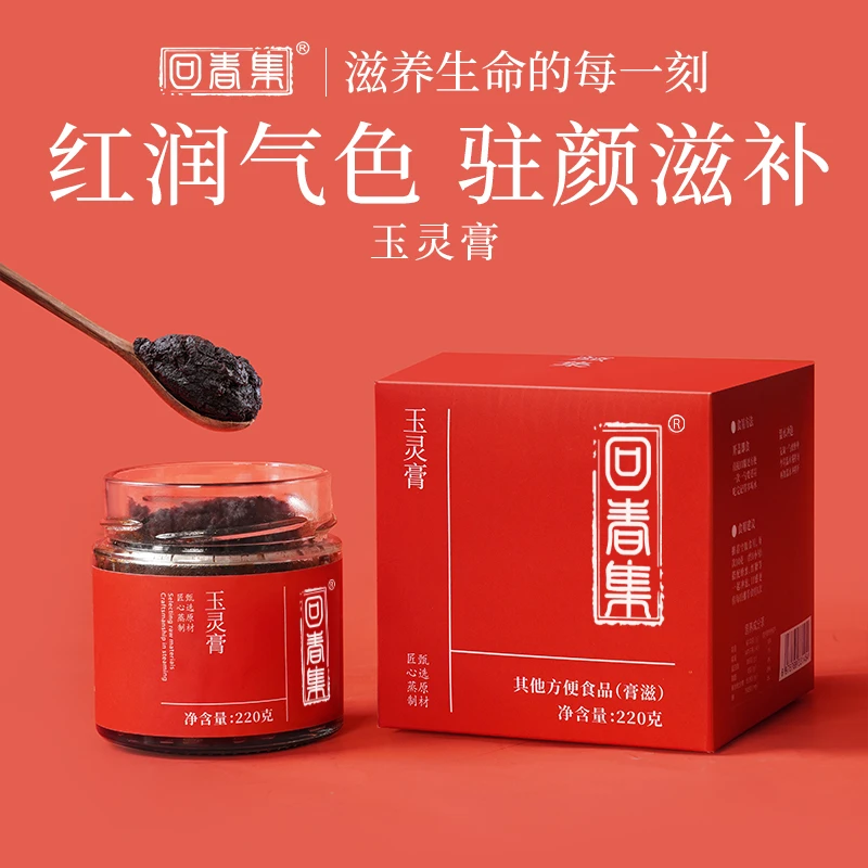养颜集西洋参玉灵膏桂圆西洋人参喜.纯手工蒸制女暖参