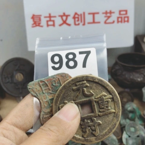 铜雕**光复古文创工艺品钱币