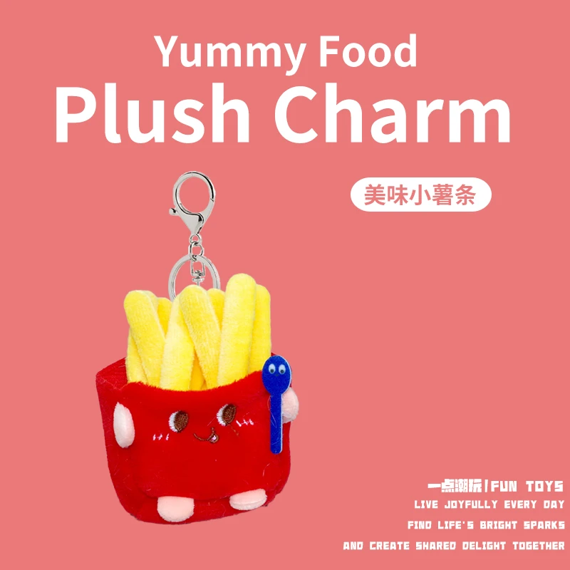 一点潮玩可爱汉堡薯条毛绒挂件创意鸡腿毛绒公仔吐司包包配饰礼物