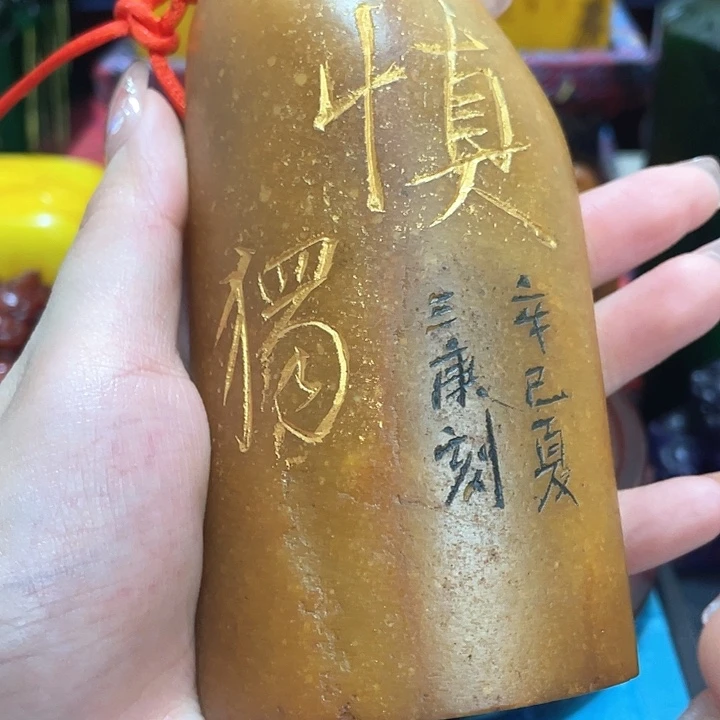 寿山石印石篆刻印章引首章闲章姓名章生日礼物