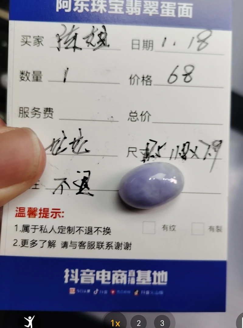 缅甸天然紫罗兰大蛋面