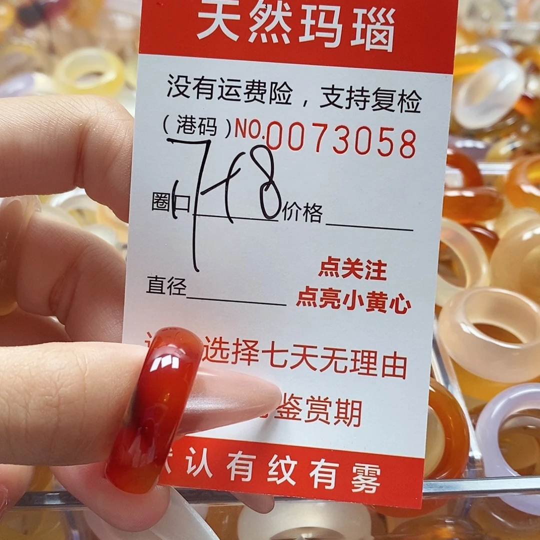 玛瑙/玉髓戒指未镶嵌