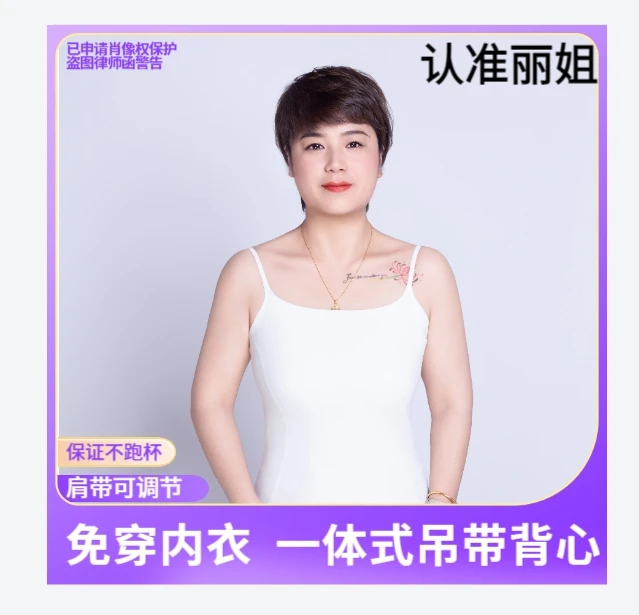 夏季免穿文胸一体式肩带可调节通勤女士修身美背