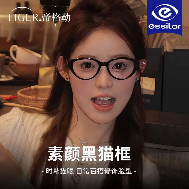 帝格勒韩系黑框猫眼眼镜近视女可配度数超轻素颜显白方圆脸眼睛架