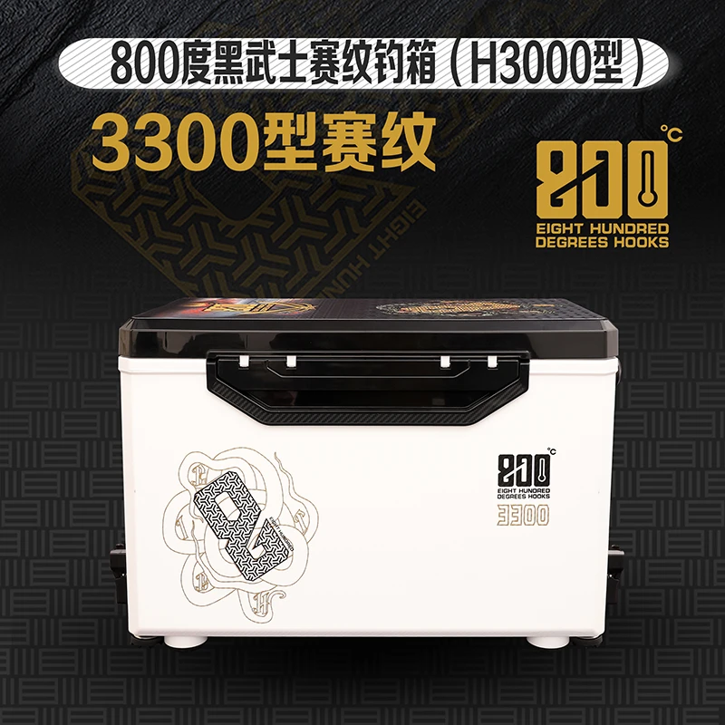 800度捌佰度白色3300赛纹钓箱黑坑钓鱼钓箱带升降腿垂钓钓箱渔具