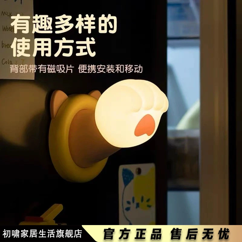 可爱招财萌爪伸出圆手猫爪小夜灯趣味磁吸摆件氛围灯儿童生日礼物