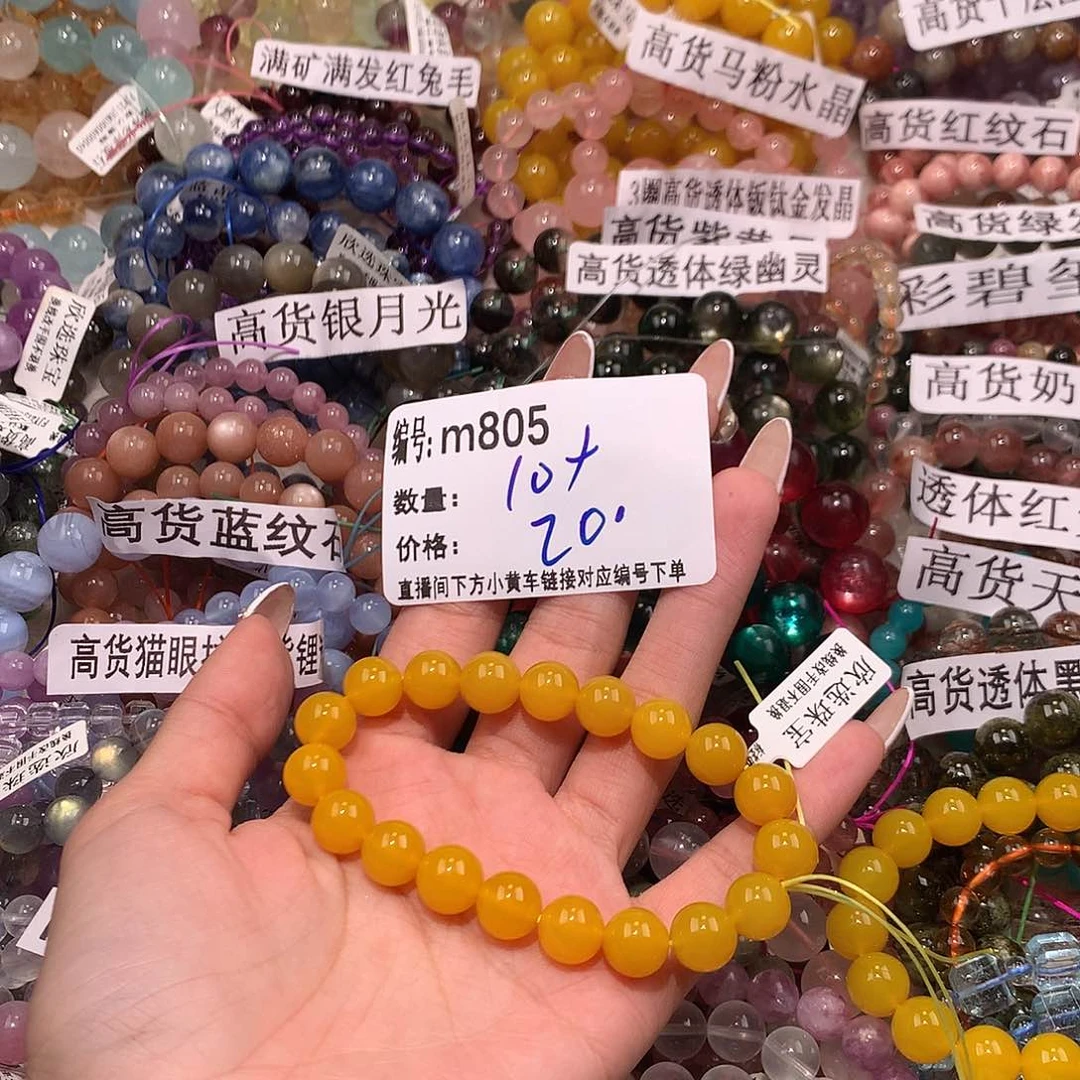 未镶嵌手串玛瑙/玉髓?*?805@……