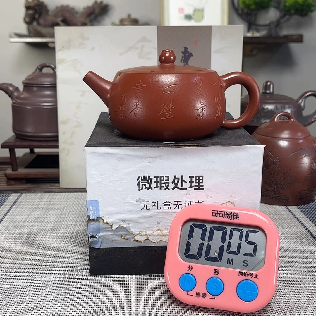 黍***离茶壶紫砂微瑕处理