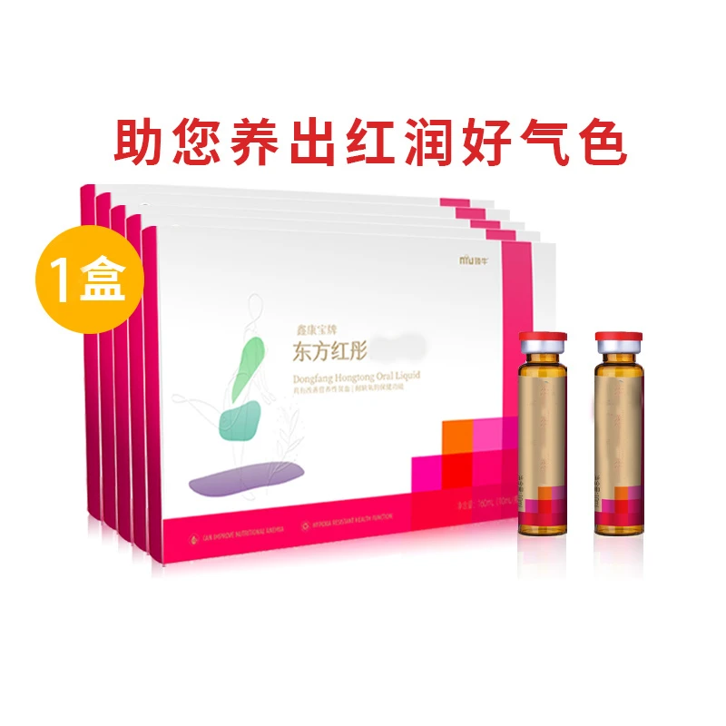 平替好物八杰优选东方红彤口  红25年8月1日到期