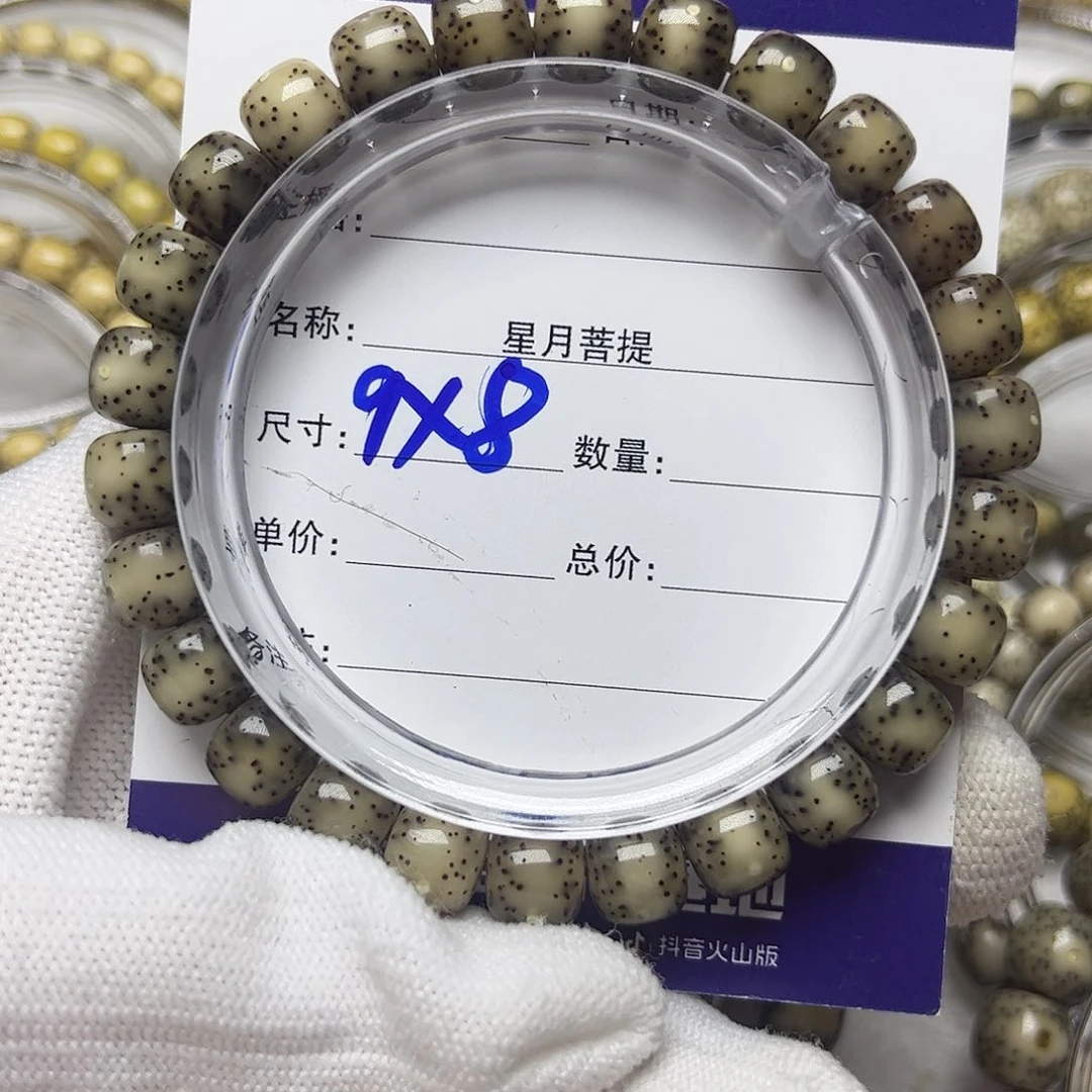 星月菩提手串星月菩提