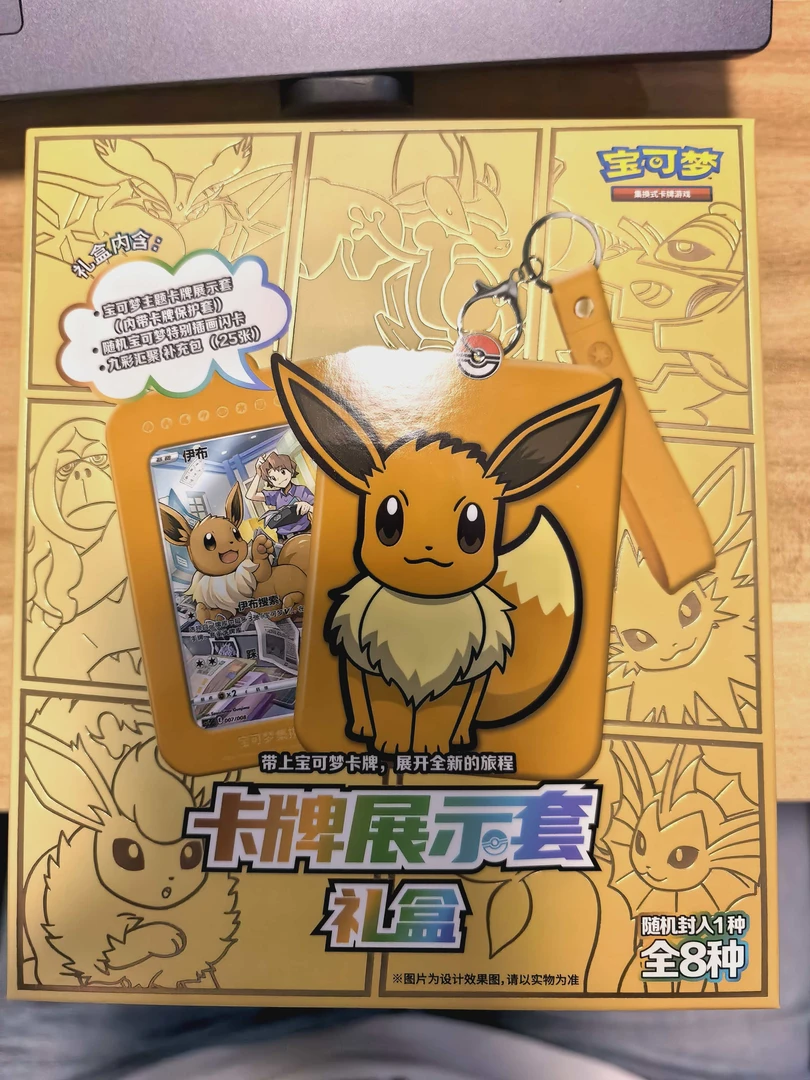 伊布展示礼盒一小盒