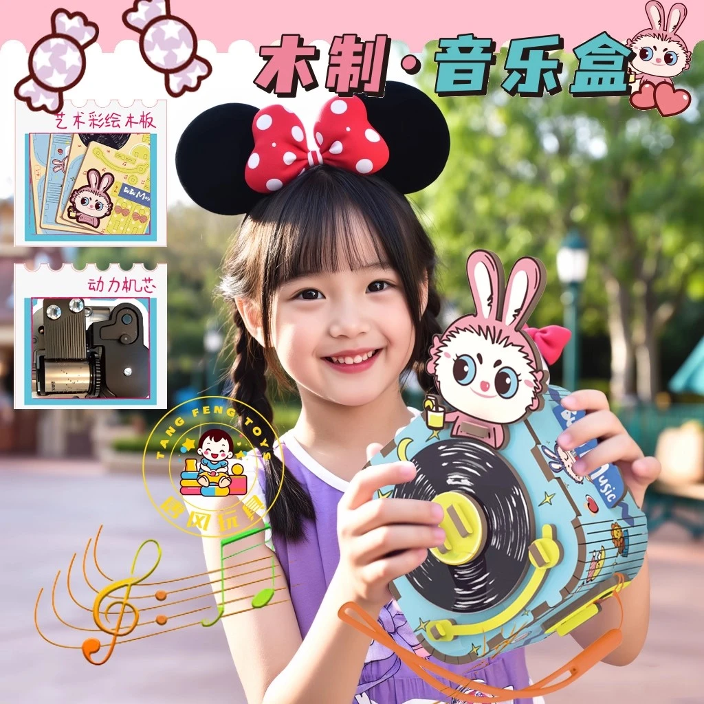 创意手工diy木制质音乐盒3D立体拼图拼装积木八音盒搭建益智礼物