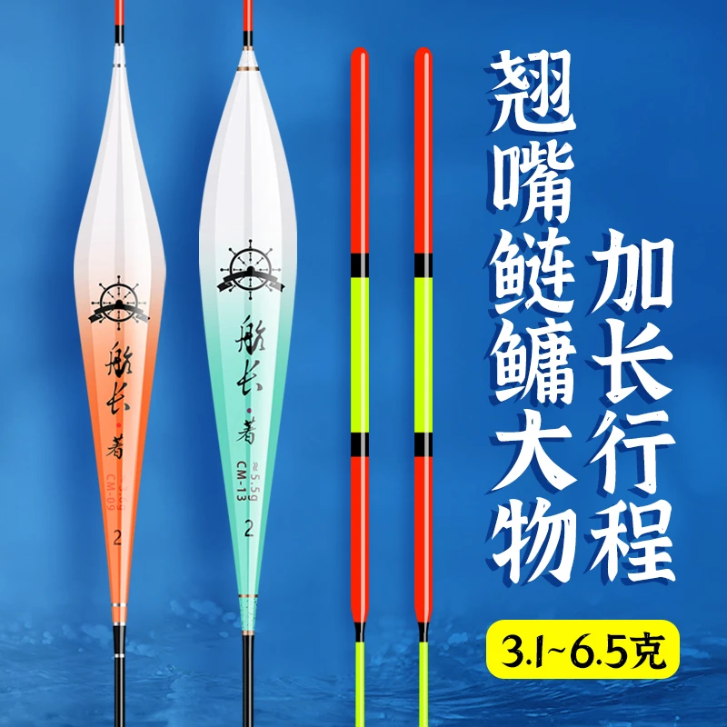 航长著CM系列翘嘴鲢鳙浮漂深水行程加粗超醒目垂钓
