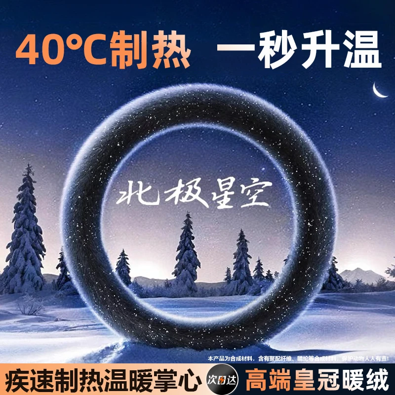 汽车方向盘套冬季毛绒保暖通用男女防滑大众速腾奔驰宝马奥迪把套