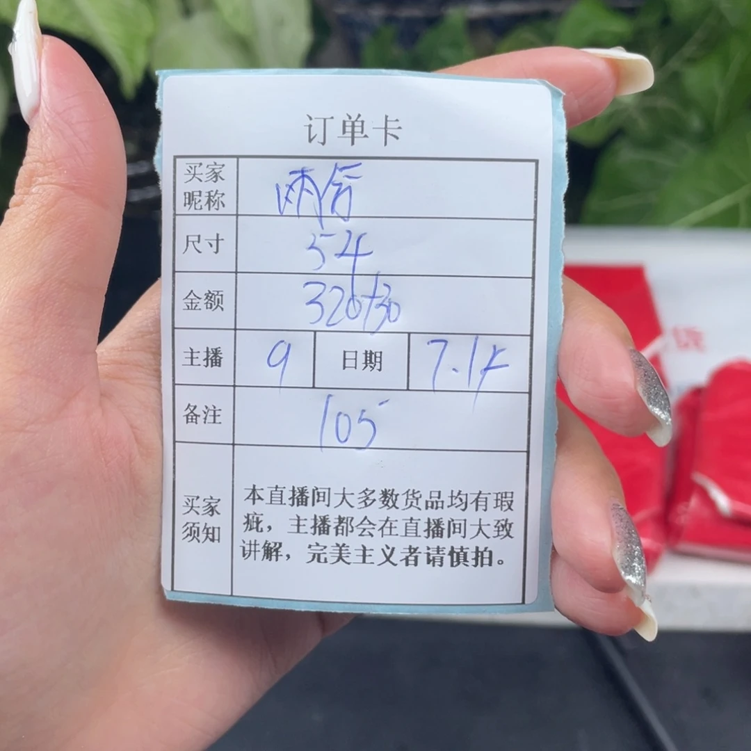 风***虹珐琅非金属直播间所见即所得105