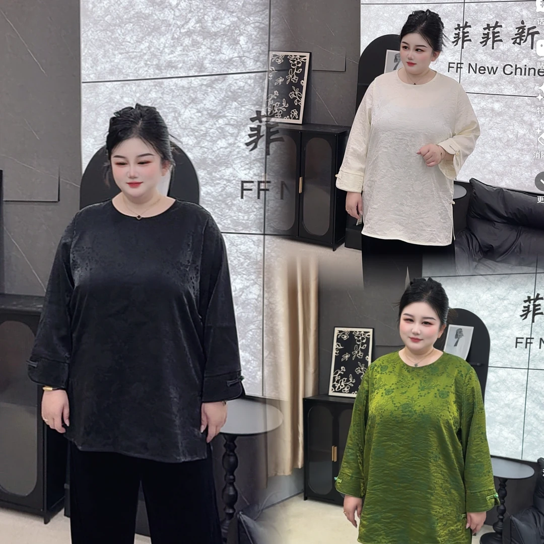 【光序】新中式中国风人丝缎棉流光皱秋季新款长袖百搭内搭上衣