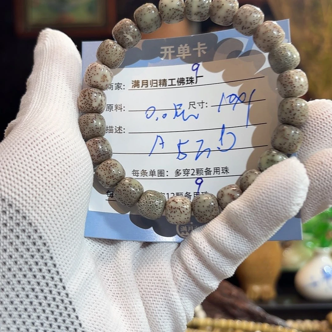 星月菩提手串用****.源头工厂