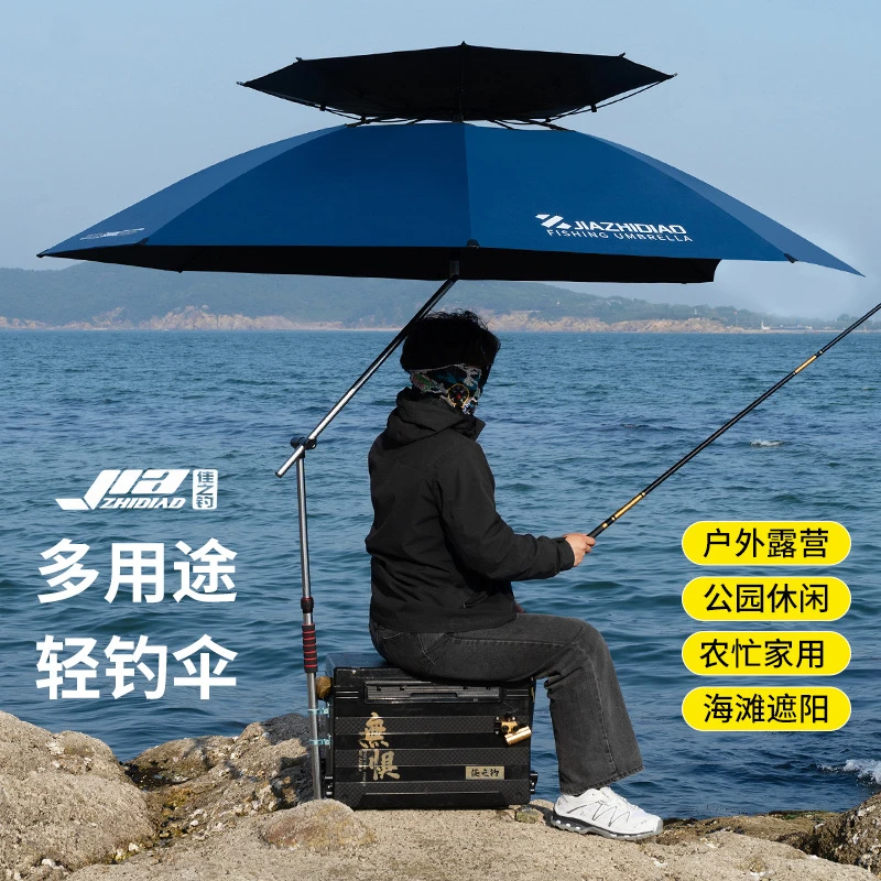 佳之钓晴雨两用钓伞户外垂钓专用遮阳伞双弯万向机械臂拐杖钓鱼伞