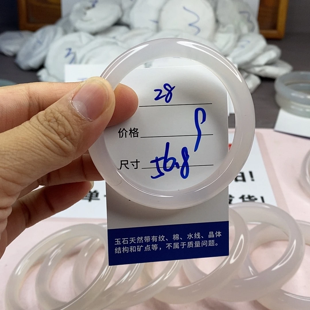 玛瑙/玉髓手镯未镶嵌28