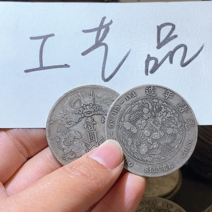 一****喽高仿现代工艺品两枚