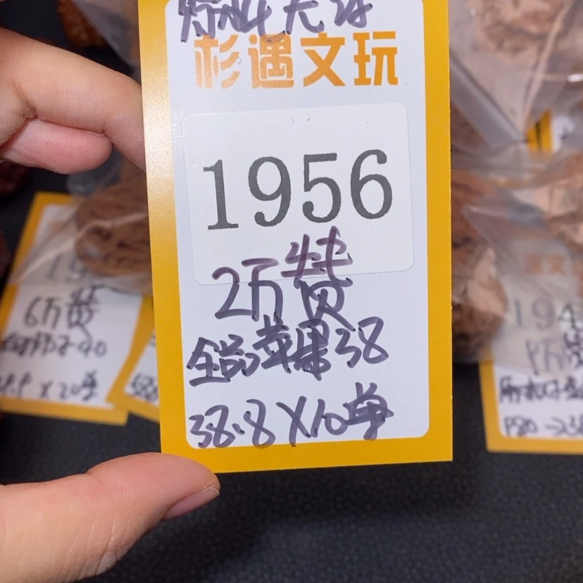 【闪购商品】文玩核桃吊坠1956全品苹果10