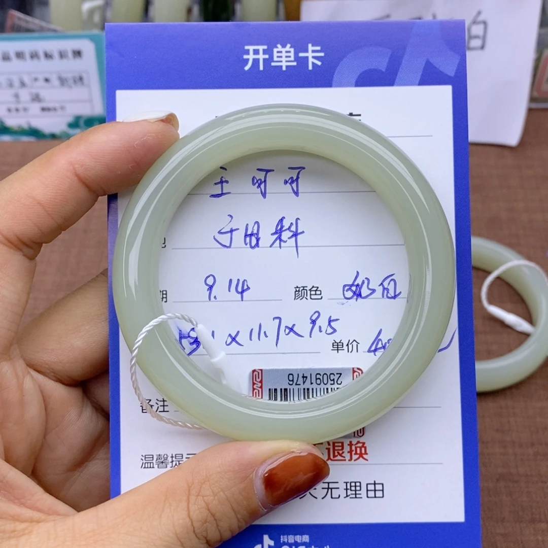 王****未镶嵌手镯和田玉