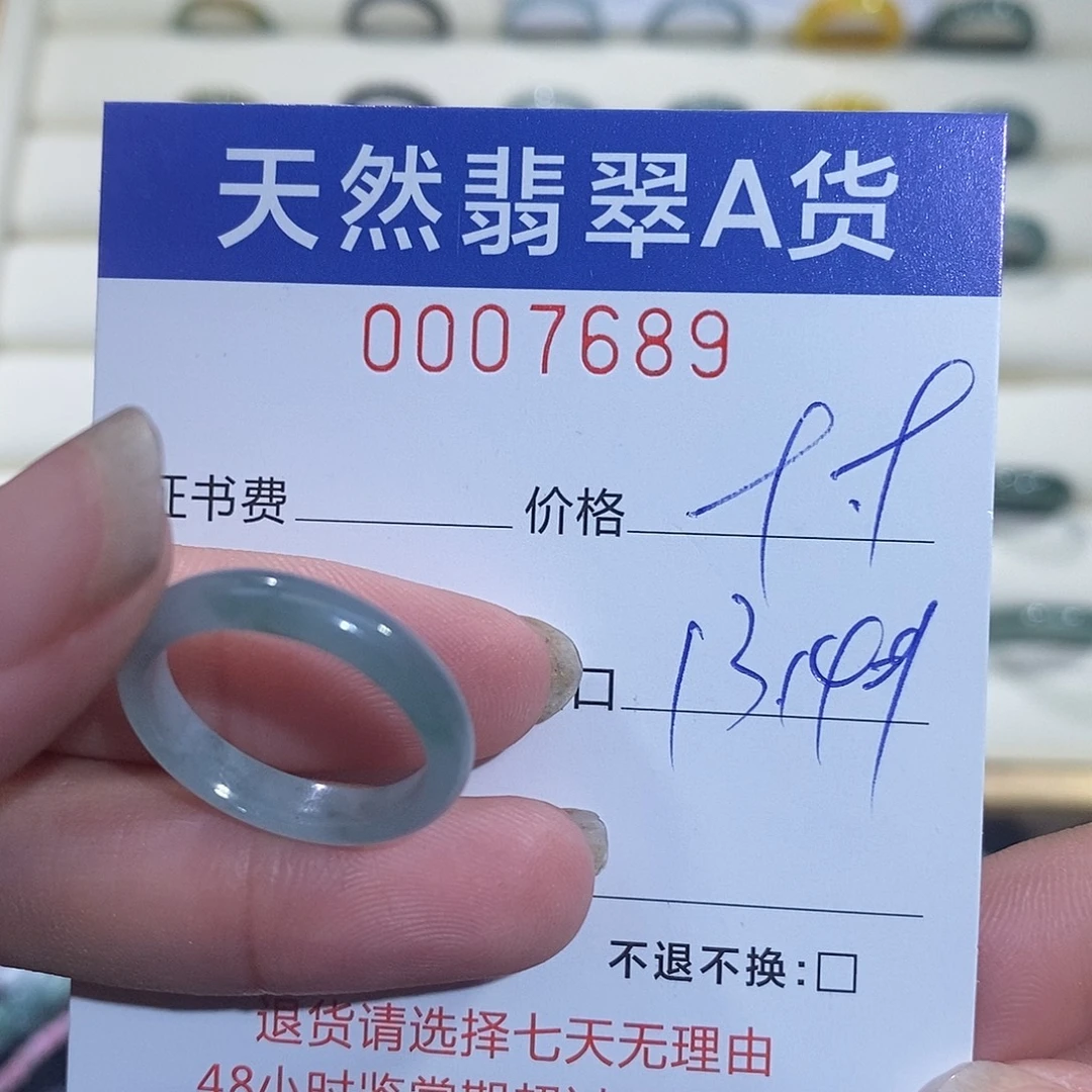 翡翠未镶嵌戒指翡翠