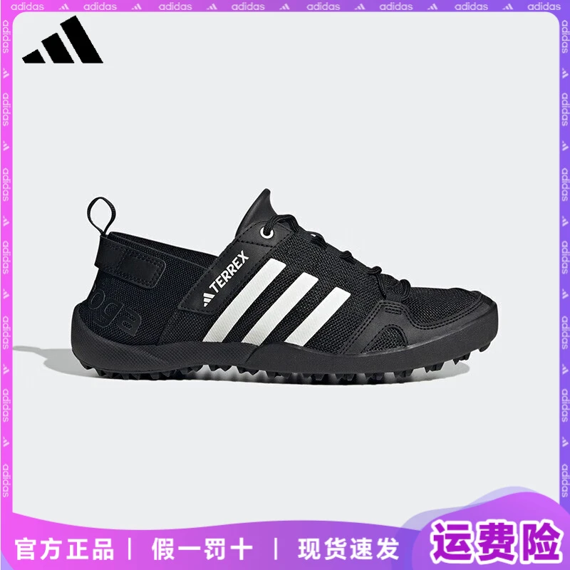 adidas/阿迪达斯运动鞋男鞋溯溪鞋涉水鞋防滑耐磨鞋越野鞋