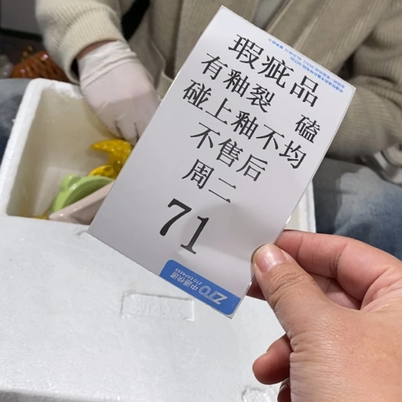 【闪购商品】摆件?****陶瓷摆件瑕疵特卖