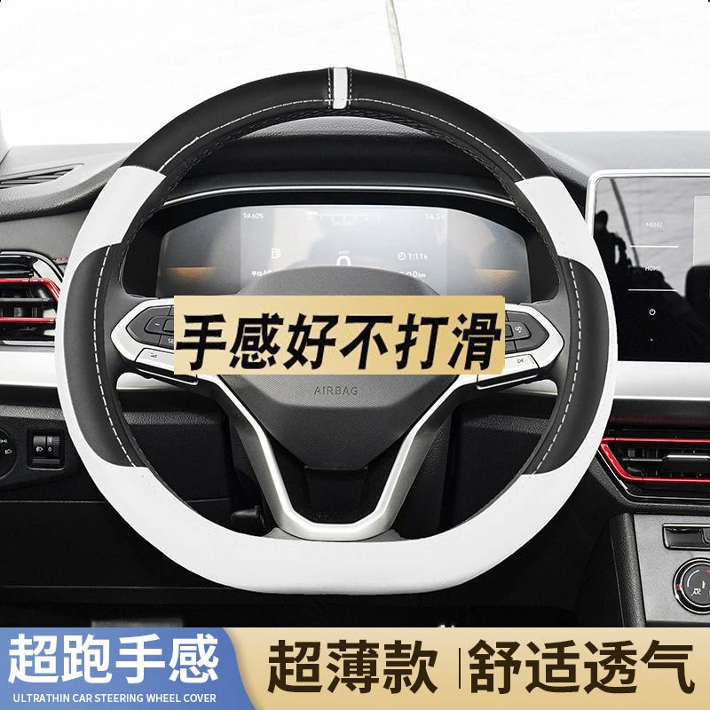 【下单留言车型】汽车方向盘套改装手把套防滑无味四季用皮套