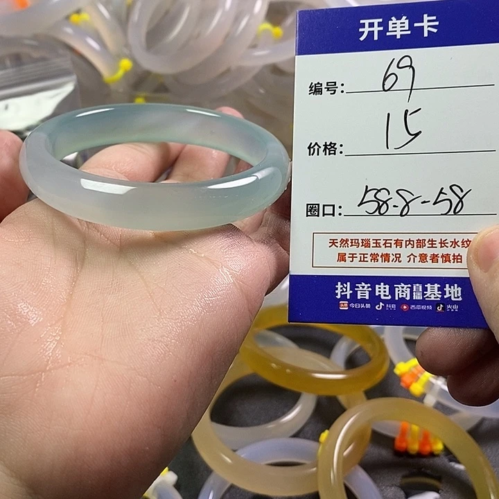 手镯玛瑙/玉髓未镶嵌