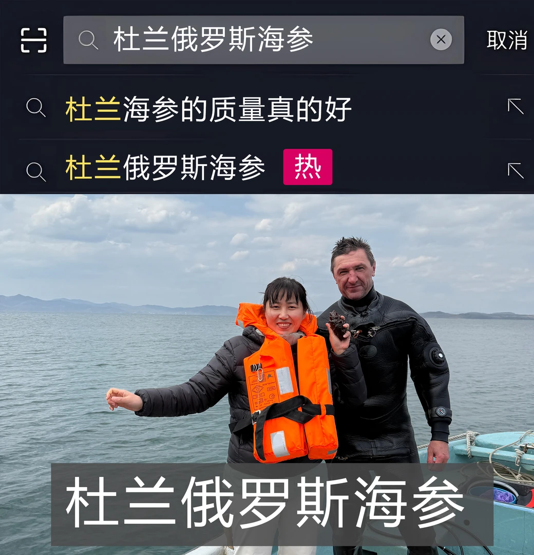 绥芬河杜兰 大红俄罗斯海参100头约9.5干纯淡干 高泡发