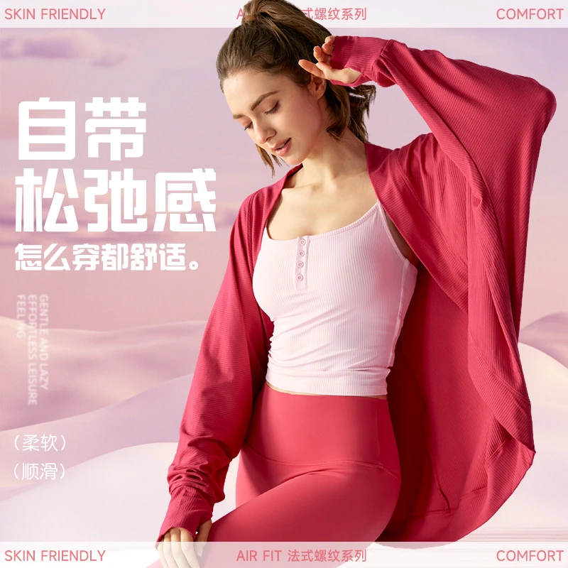 春夏新款慵懒风宽松运动外套女百搭修身显瘦长款温柔开衫健身上衣