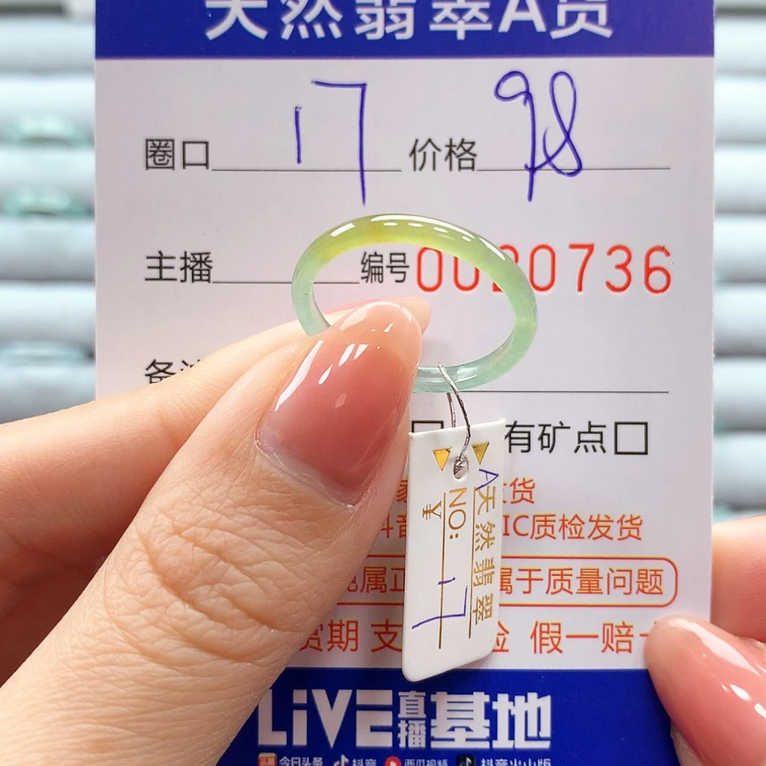 翡翠戒指未镶嵌翡翠