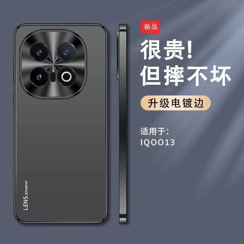 适用IOQO13壳新款高级感磨砂金属镜头圈硅胶全包防摔保护套男