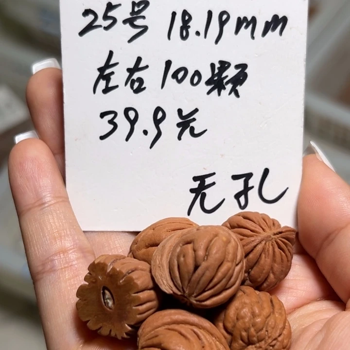 木质类雕刻料肚卡18-19 100颗