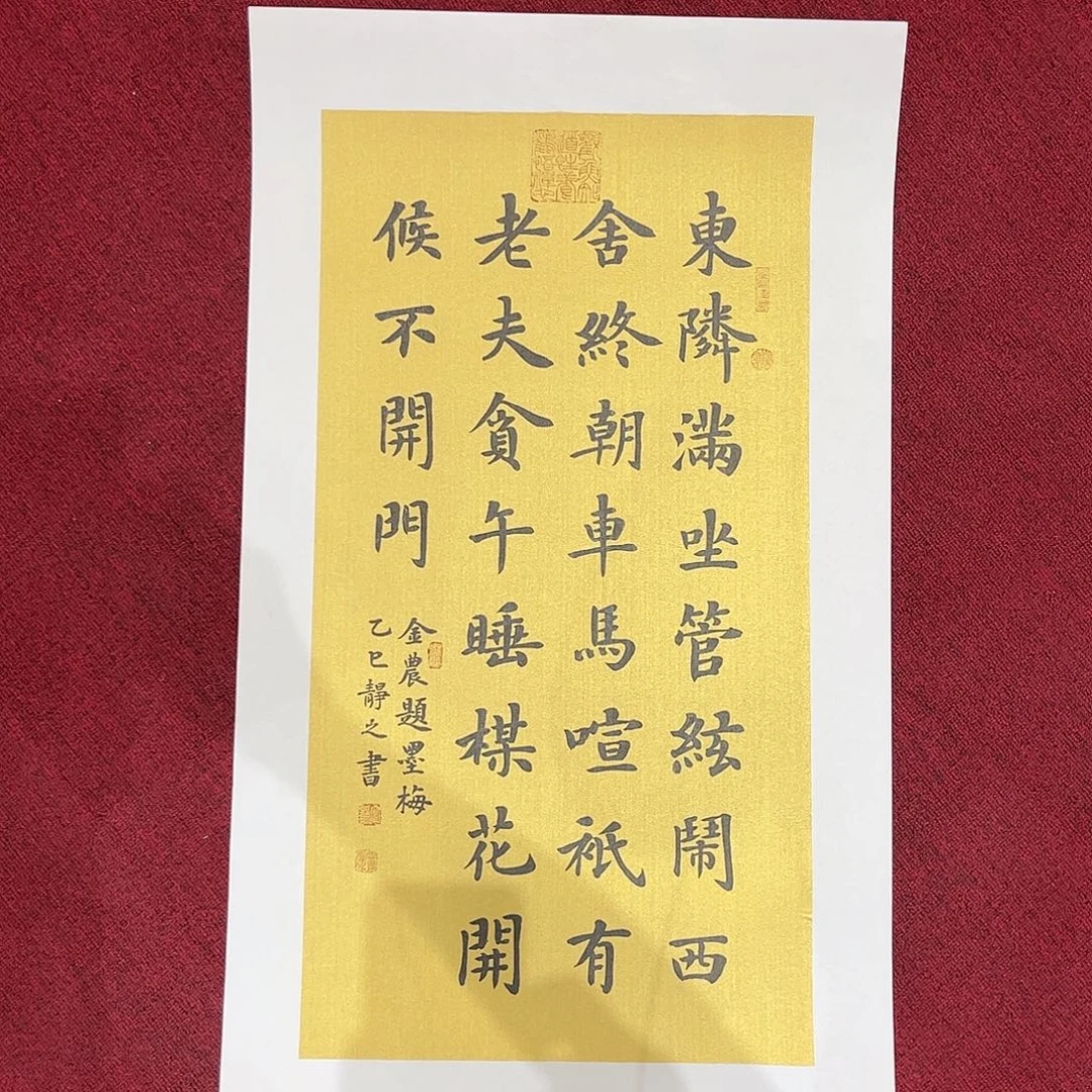 书法书法作品欣赏