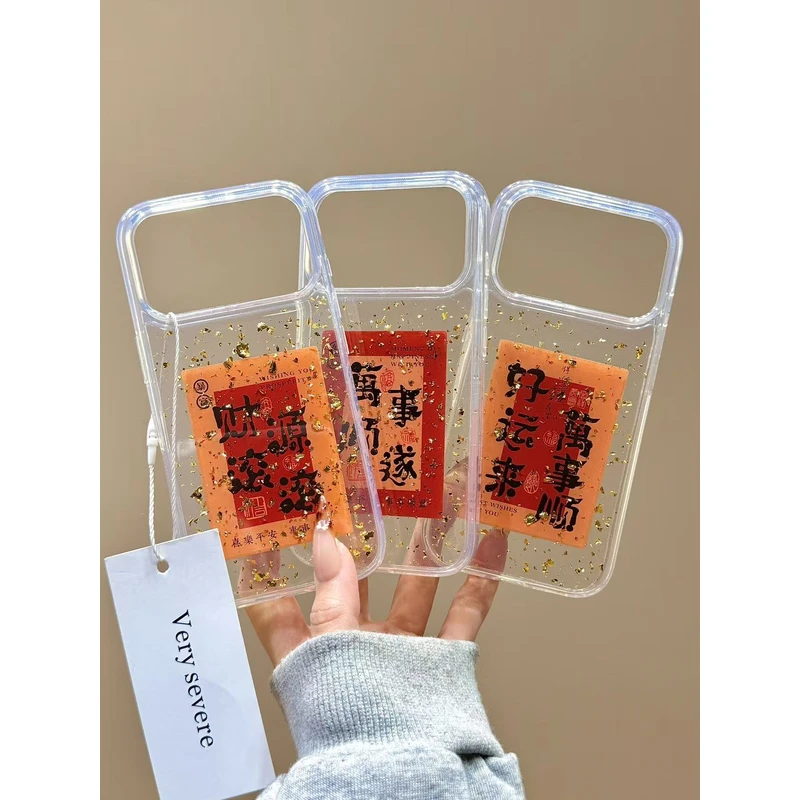 滴胶金箔财源滚滚万事顺遂好运来适用苹果17pro手机壳15iphone16