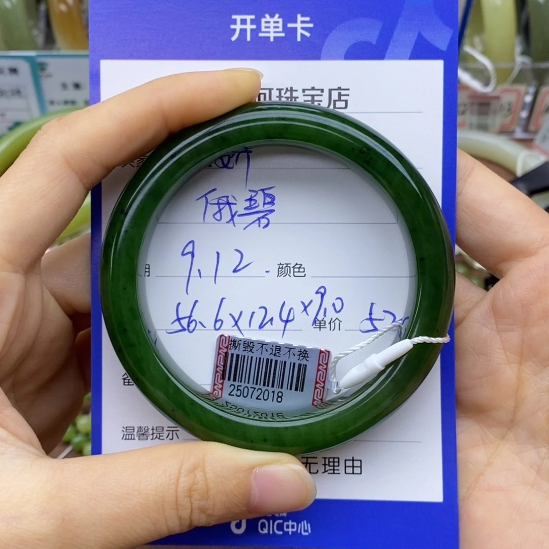 z***娇未镶嵌手镯和田玉
